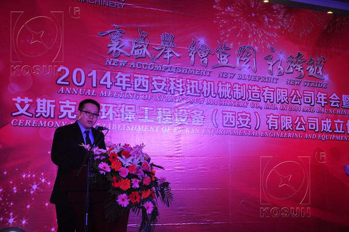 　　　Mr. Geng Feng, general manager of Xi’an KOSUN Machinery Co., Ltd., addresses the ceremony.