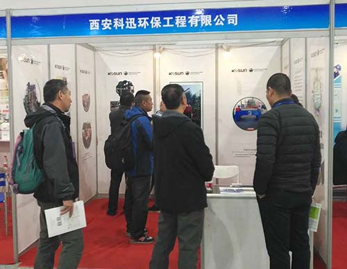 the Third Xi'an International Environmental Protection Industry Expo