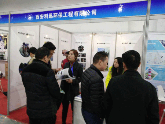 Xi'an International Environmental Protection Industry Expo-KOSUN