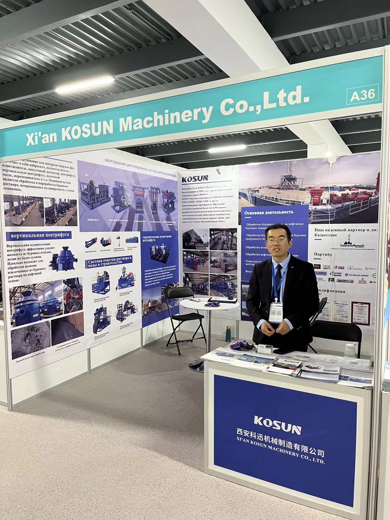 The ninth Central Asia Four Major Industry Exhibition in Kazakhstan (2023)
