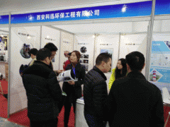 The 3rd Xi'an International Environmental Protection Industry Expo in 2017