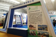 The 26rd Western Manufacturers Expo in 2018